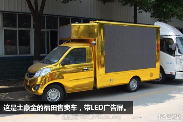 今年卡車賣不動，專用車卻火了 這個地方的專用車賺500都有人干
