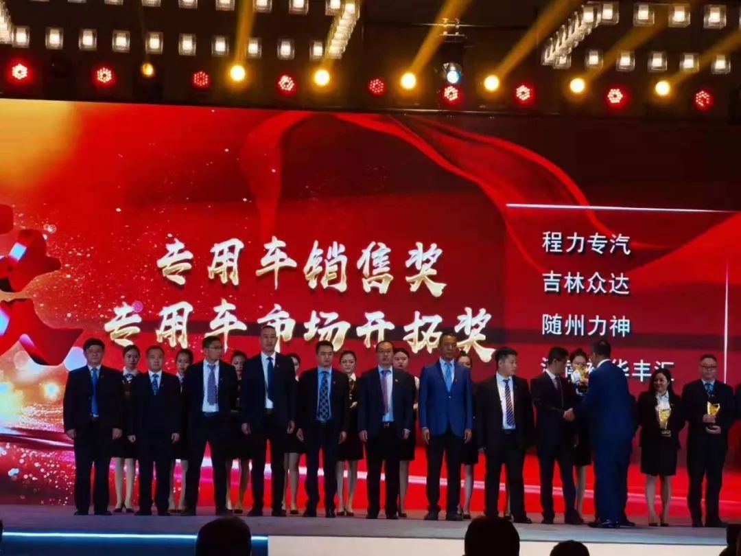 程力集團旗下“程力專汽”與一汽解放簽訂四千輛國六中重卡底盤采購協議，全面發力中重卡專汽市場進一步鞏固專用車領導地位！圖片