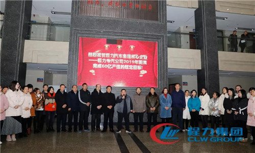 程力頭條：2019年程力汽車集團核心企業程力專汽銷售額突破60億大關，年增長率20%實現逆勢上揚為四五發展規劃開局奠定良好基礎