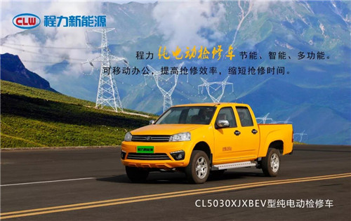 程力頭條：2019年程力汽車集團核心企業程力專汽銷售額突破60億大關，年增長率20%實現逆勢上揚為四五發展規劃開局奠定良好基礎